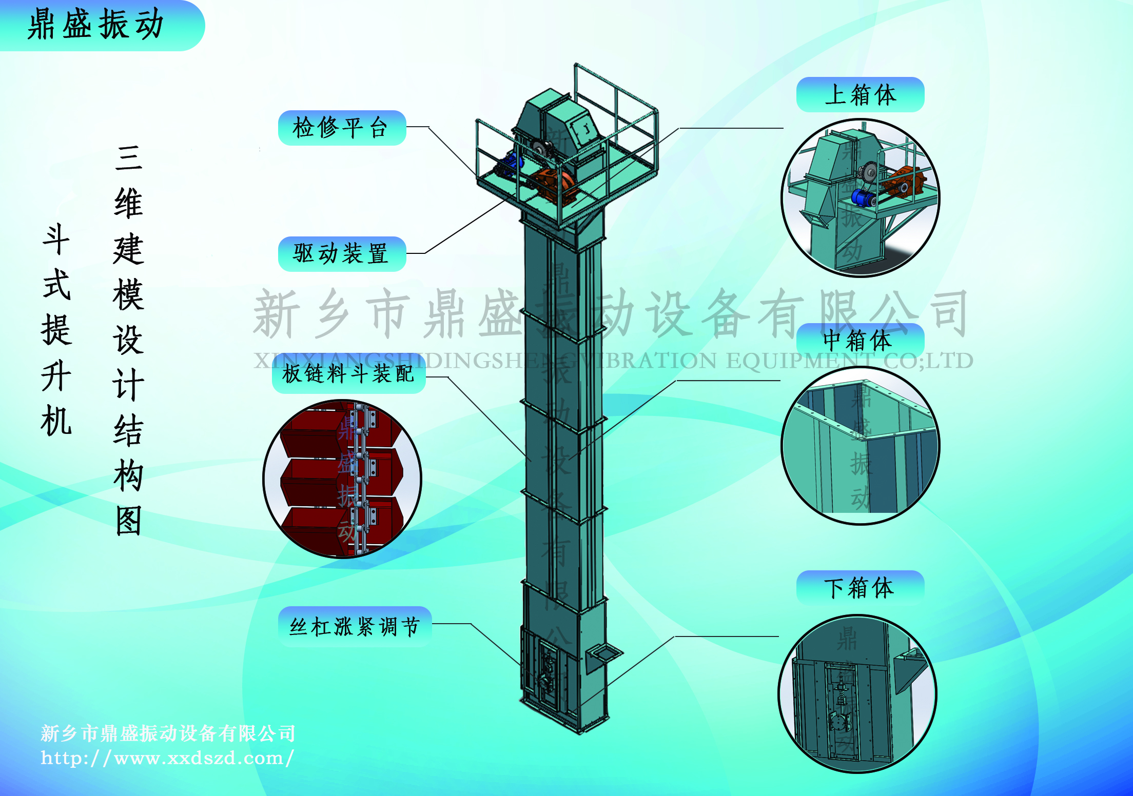 鬥式提升機三維模型結構設計圖2.jpg