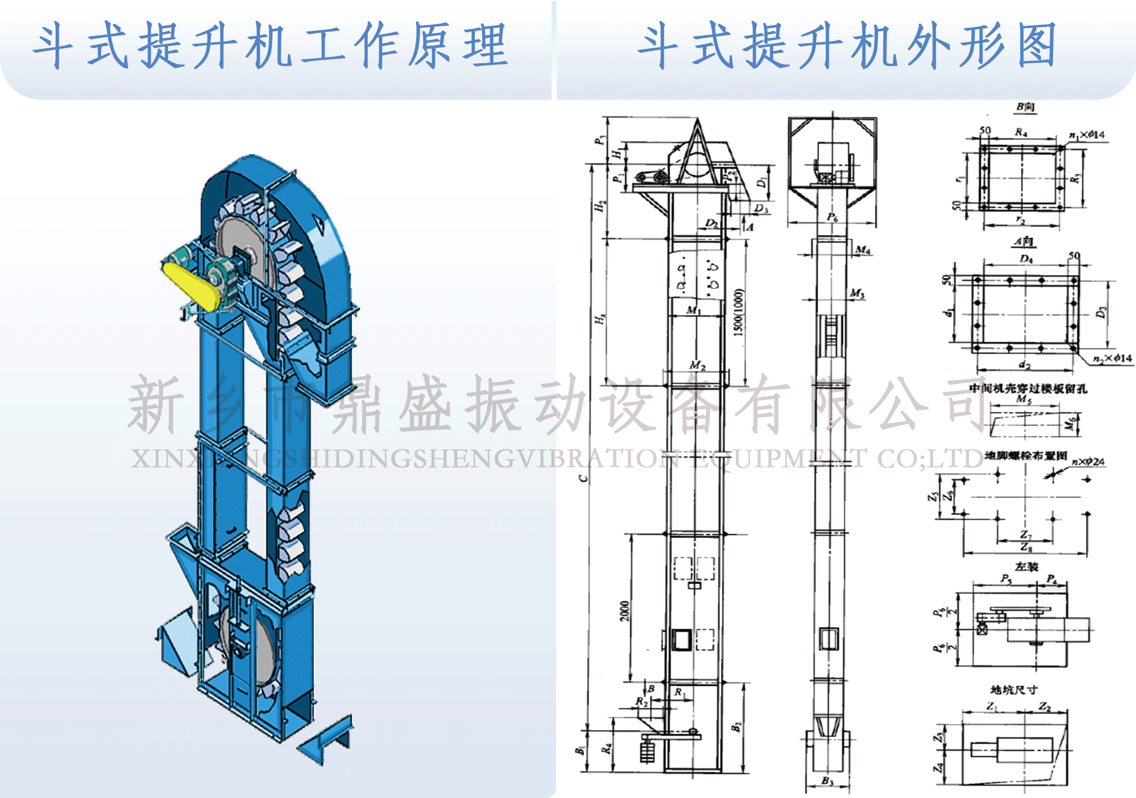 1657784280786233.gif 鬥式提升機工作原理及外形圖.gif